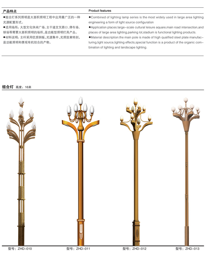 组合灯 CY-ZHD-010...013