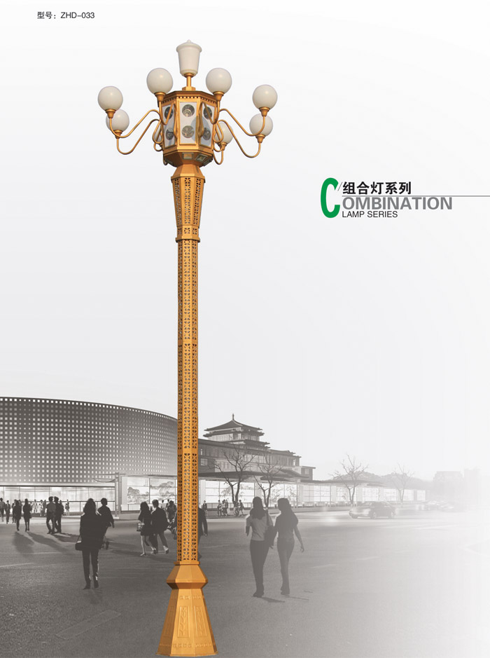 组合灯 CY-ZHD-033